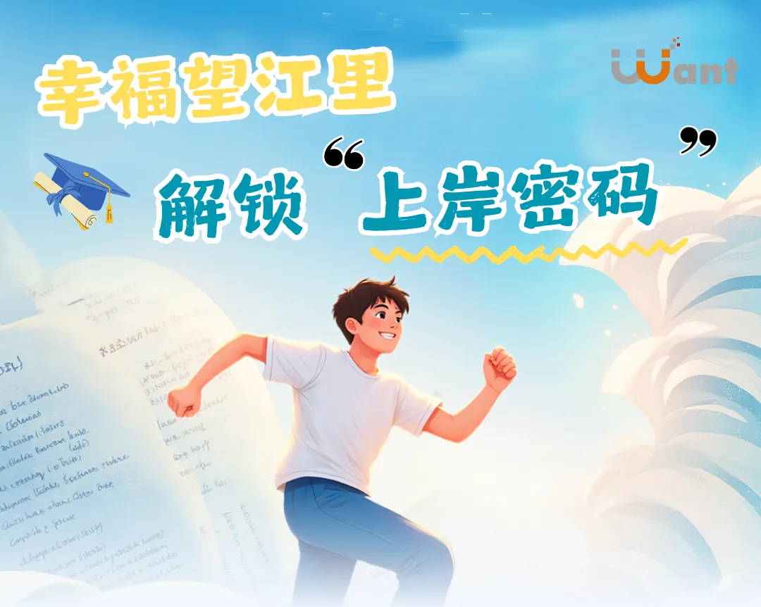中考志愿填报公益讲座来啦~快来报名吧!-第1张图片-四季读书网