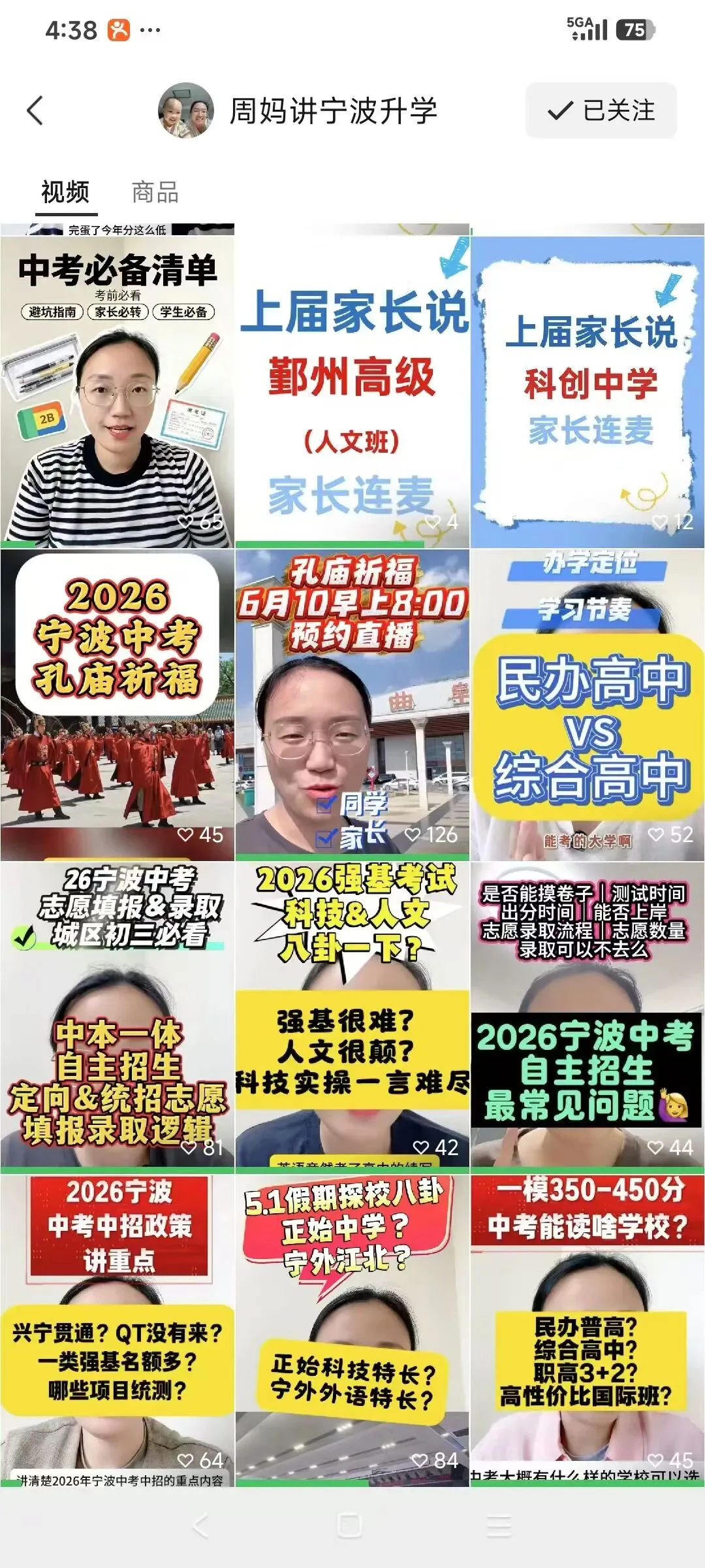 中考志愿填报公益讲座来啦~快来报名吧!-第3张图片-四季读书网