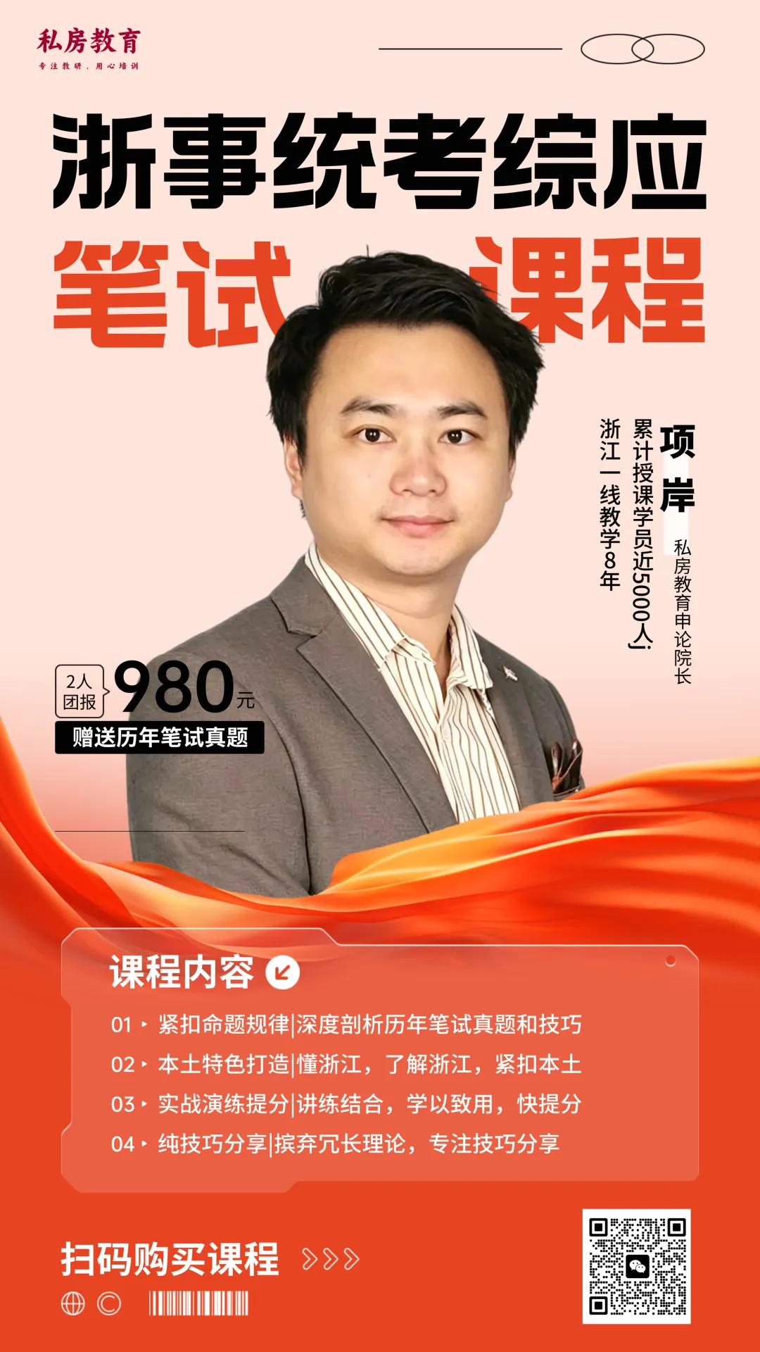 免费领取|杭州临安事业单位面试考情、真题、解析-第7张图片-四季读书网 免费领取|杭州临安事业单位面试考情、真题、解析-第7张图片-四季读书网