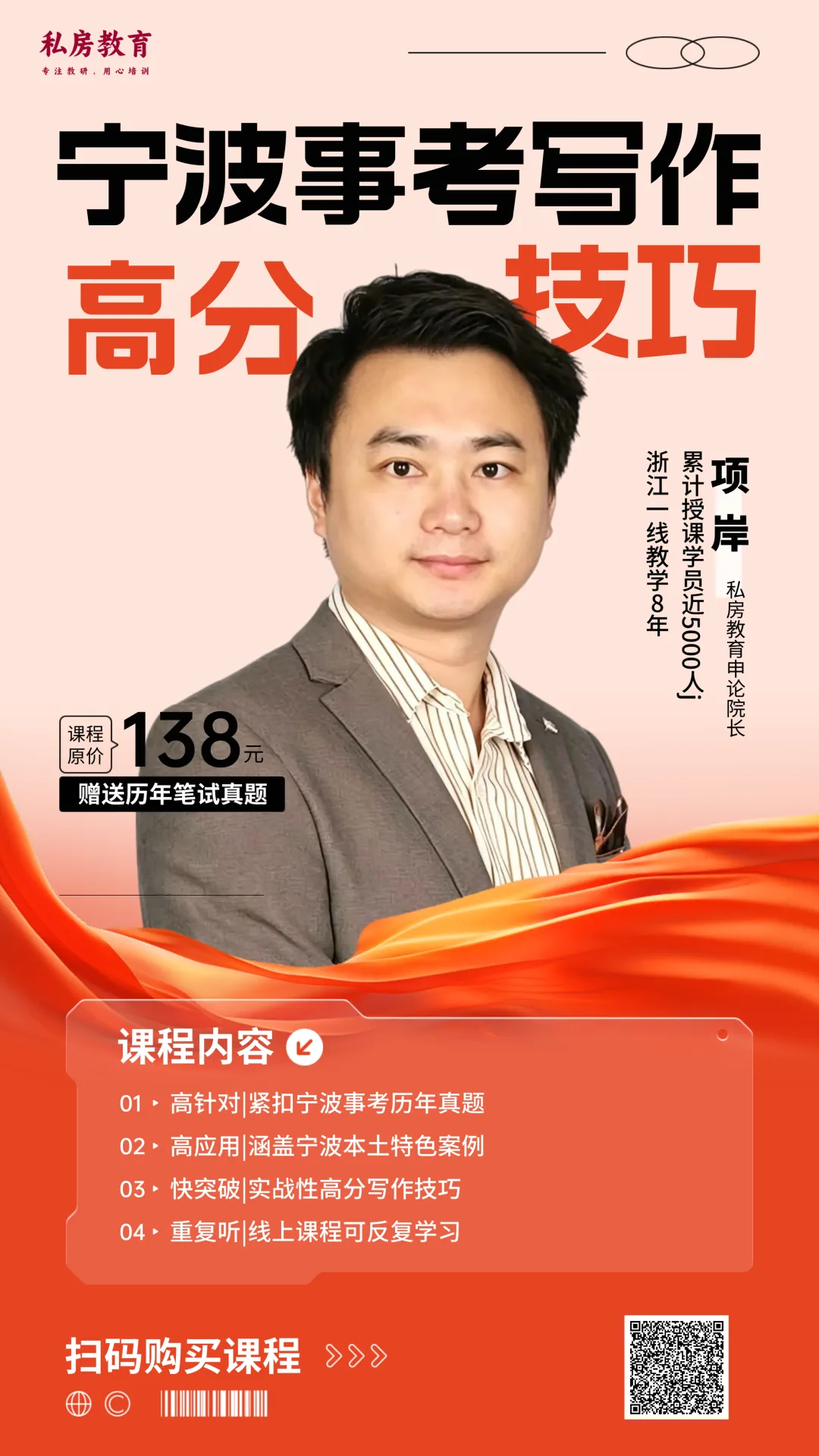免费领取|杭州临安事业单位面试考情、真题、解析-第8张图片-四季读书网 免费领取|杭州临安事业单位面试考情、真题、解析-第8张图片-四季读书网