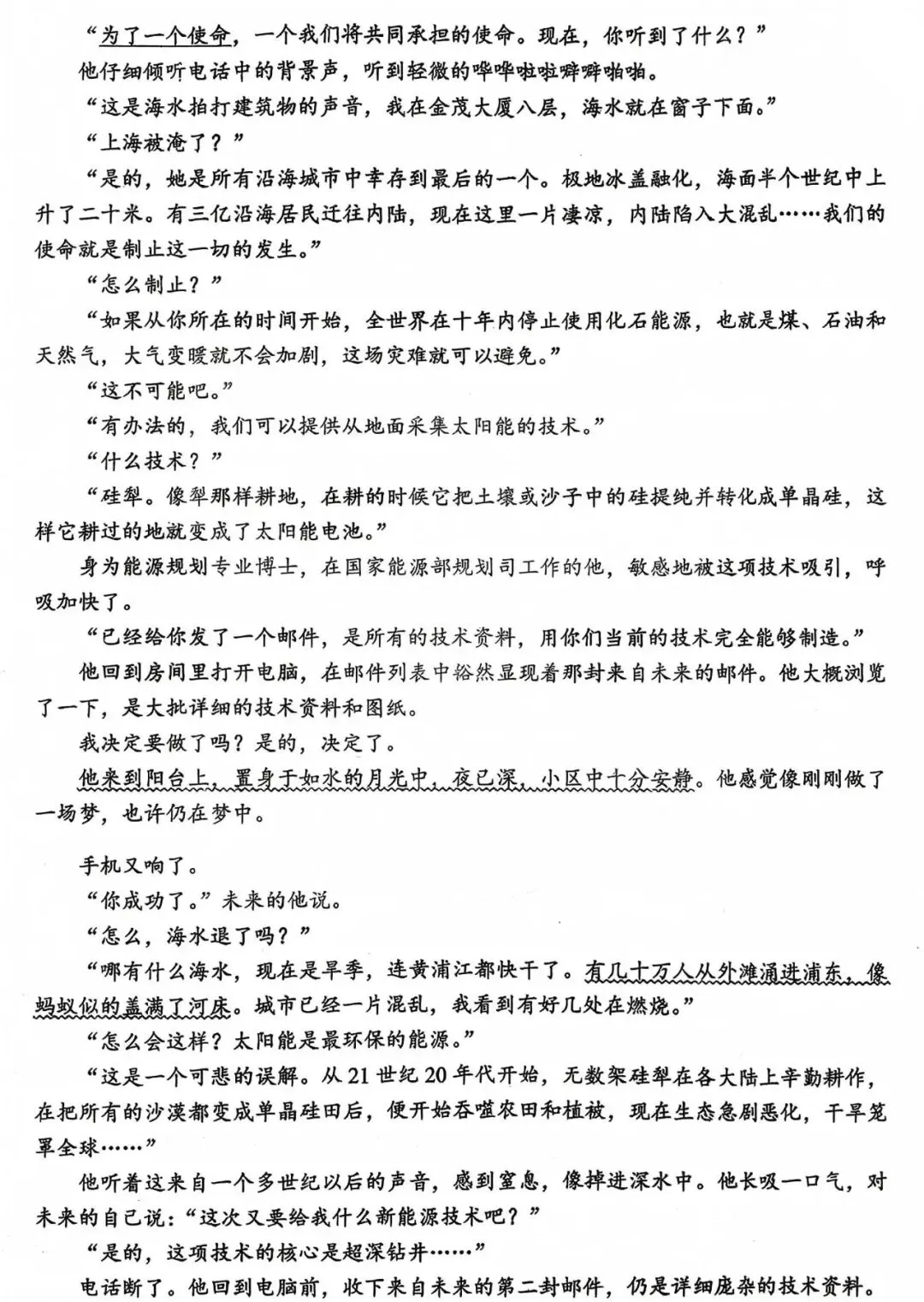 中考真题原卷:眉山市2026中考全9学科试题(含答案)-第10张图片-四季读书网 中考真题原卷:眉山市2026中考全9学科试题(含答案)-第10张图片-四季读书网
