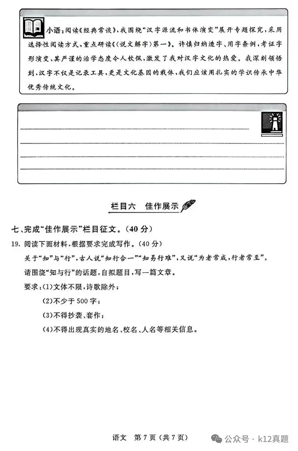 中考真题原卷:内蒙古2026年中考全9学科试题(无答案)-第9张图片-四季读书网 中考真题原卷:内蒙古2026年中考全9学科试题(无答案)-第9张图片-四季读书网