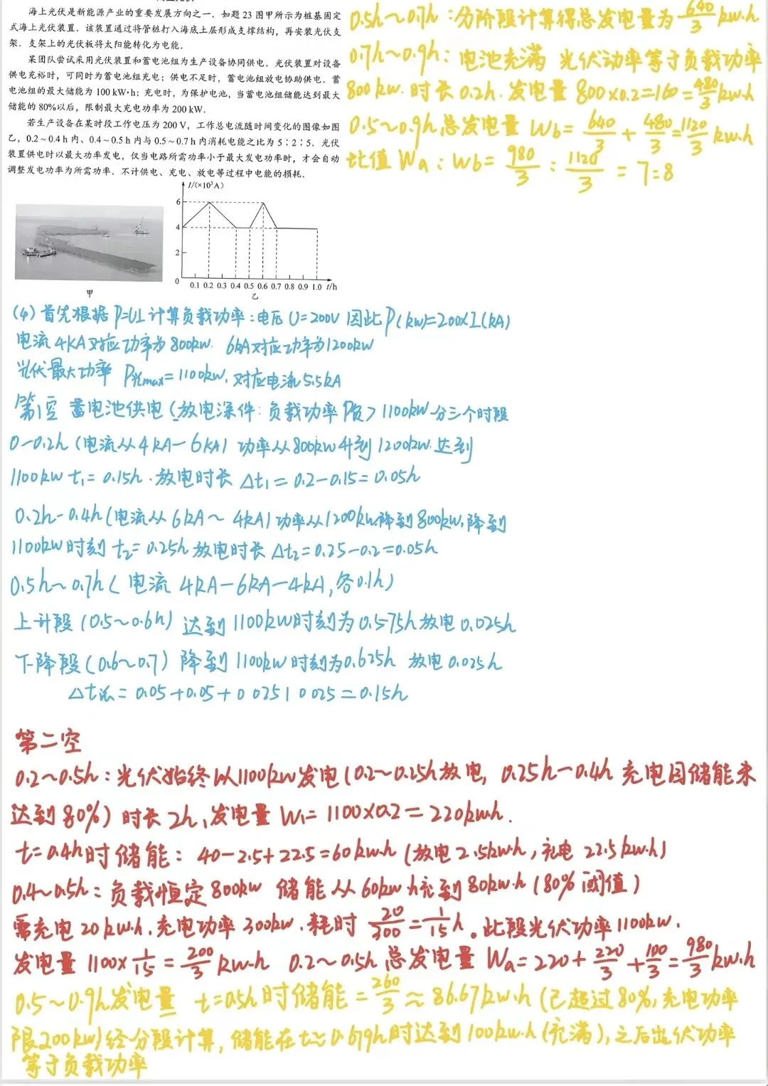 2026年广东省中考物理真题卷(答案)终于出来了-第9张图片-四季读书网