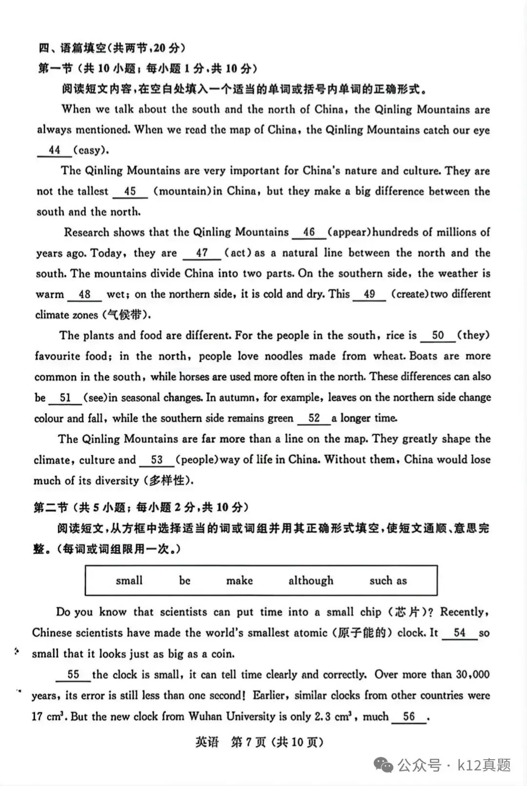 中考真题原卷:内蒙古2026年中考全9学科试题(无答案)-第22张图片-四季读书网 中考真题原卷:内蒙古2026年中考全9学科试题(无答案)-第22张图片-四季读书网