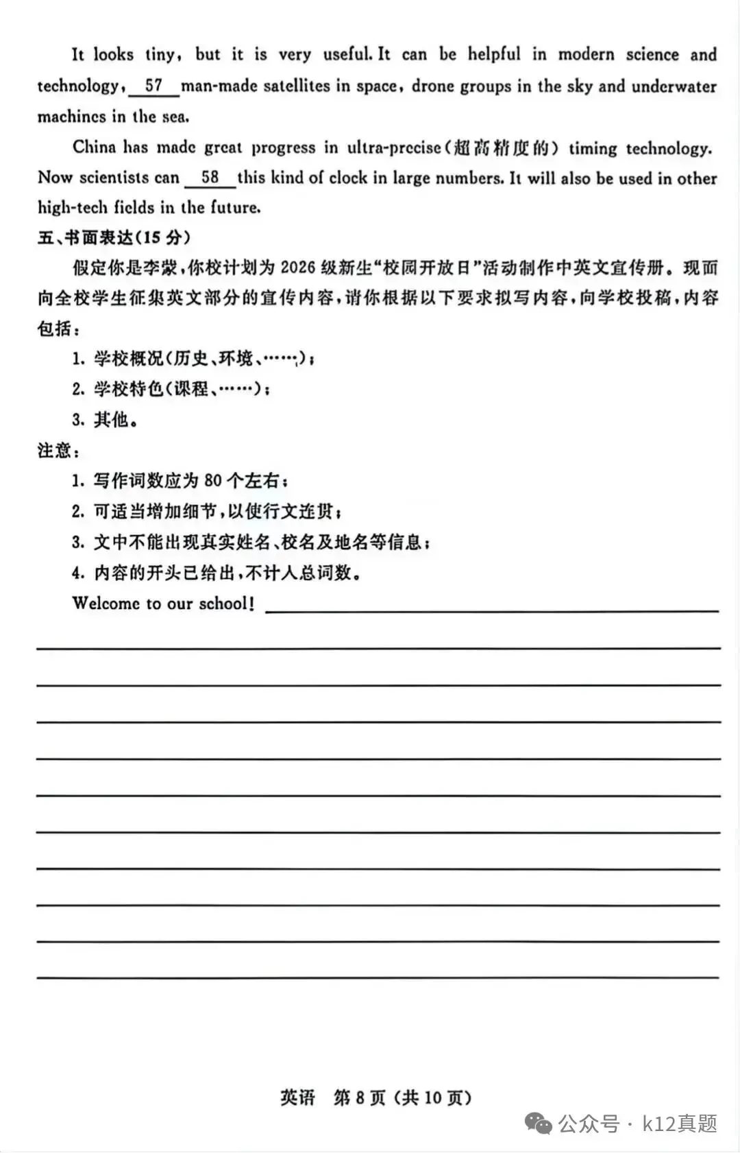 中考真题原卷:内蒙古2026年中考全9学科试题(无答案)-第23张图片-四季读书网 中考真题原卷:内蒙古2026年中考全9学科试题(无答案)-第23张图片-四季读书网