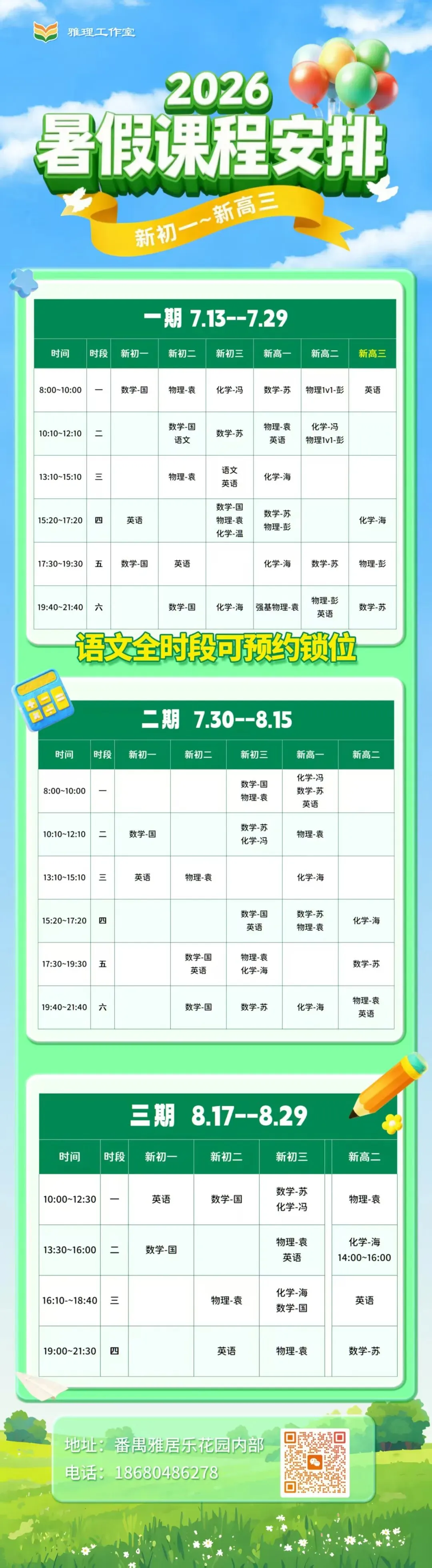 首发!26年广州中考物理真题出炉-第12张图片-四季读书网 首发!26年广州中考物理真题出炉-第12张图片-四季读书网