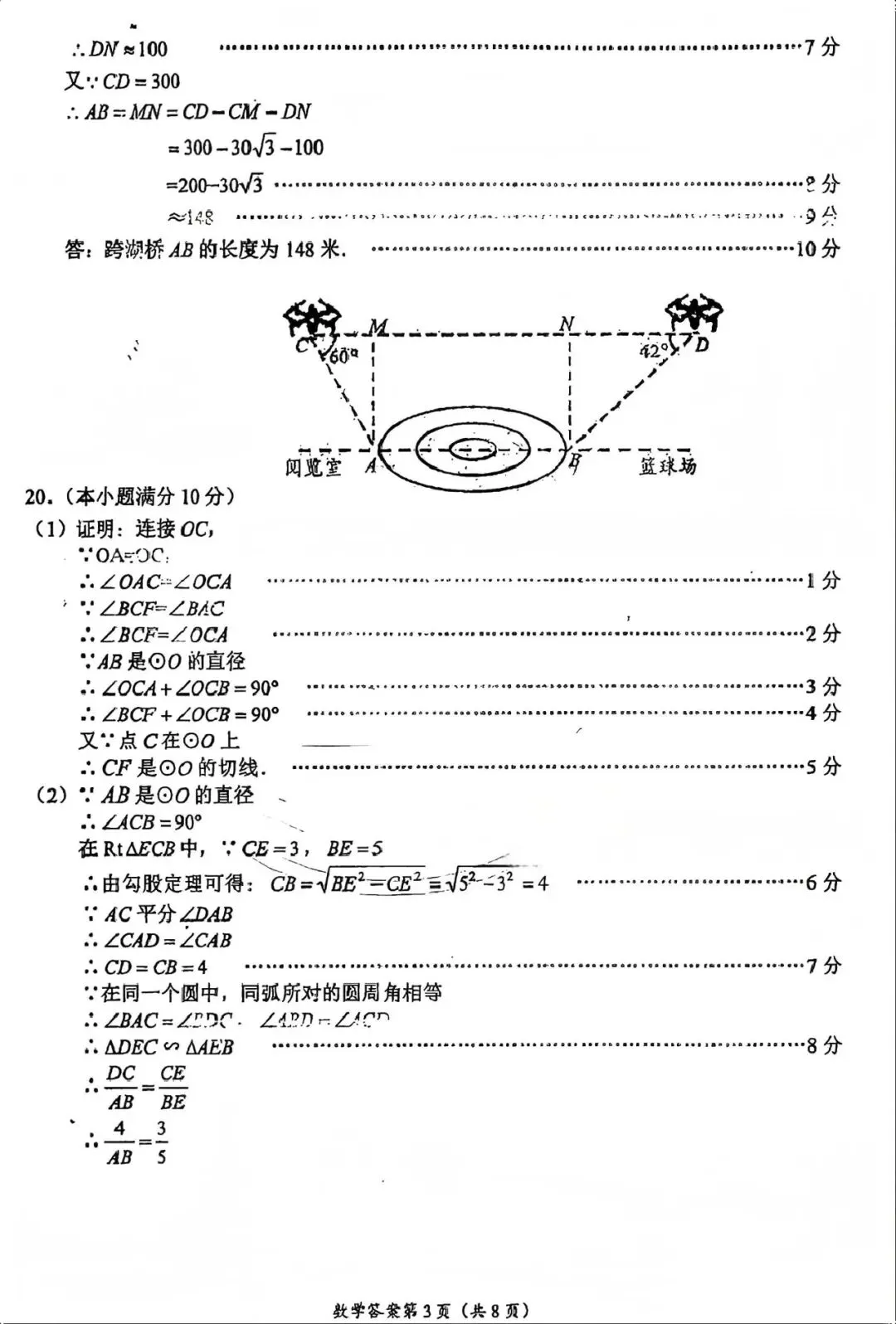 中考真题原卷:眉山市2026中考全9学科试题(含答案)-第25张图片-四季读书网 中考真题原卷:眉山市2026中考全9学科试题(含答案)-第25张图片-四季读书网