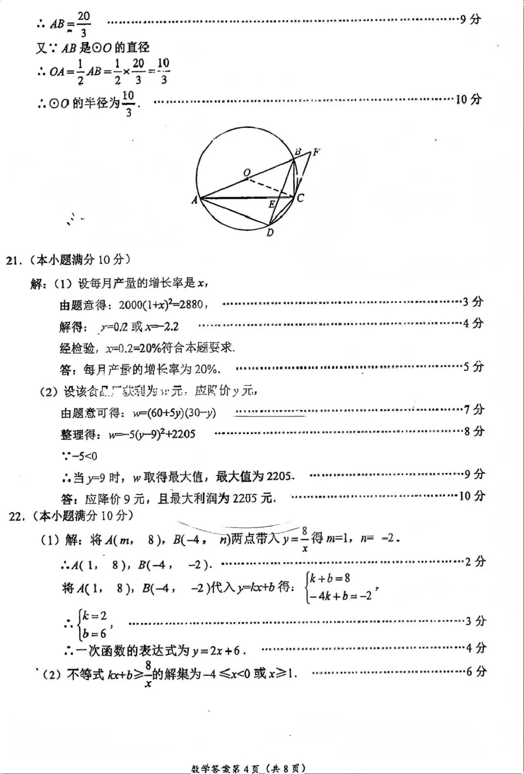 中考真题原卷:眉山市2026中考全9学科试题(含答案)-第26张图片-四季读书网 中考真题原卷:眉山市2026中考全9学科试题(含答案)-第26张图片-四季读书网