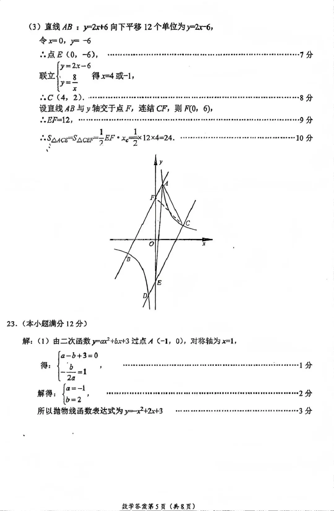 中考真题原卷:眉山市2026中考全9学科试题(含答案)-第27张图片-四季读书网 中考真题原卷:眉山市2026中考全9学科试题(含答案)-第27张图片-四季读书网