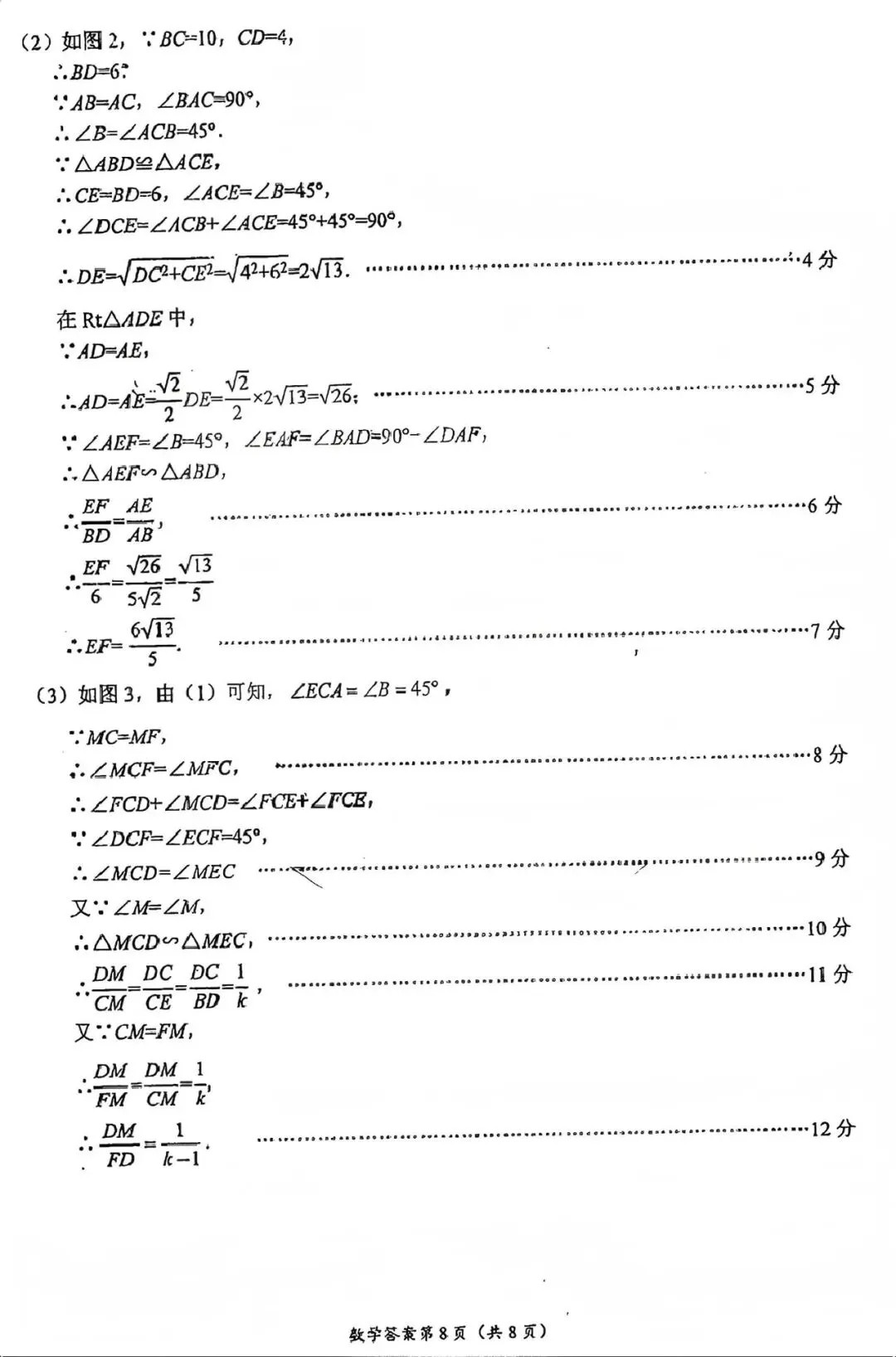 中考真题原卷:眉山市2026中考全9学科试题(含答案)-第30张图片-四季读书网 中考真题原卷:眉山市2026中考全9学科试题(含答案)-第30张图片-四季读书网