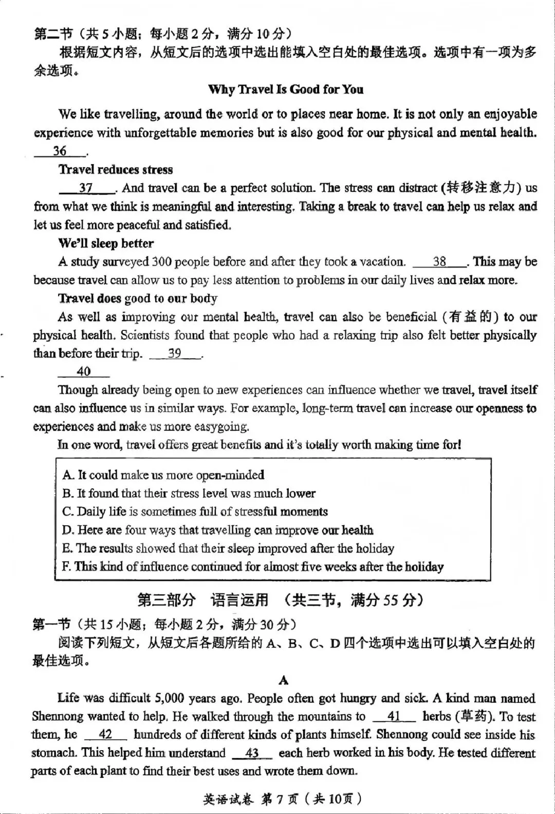 中考真题原卷:眉山市2026中考全9学科试题(含答案)-第37张图片-四季读书网 中考真题原卷:眉山市2026中考全9学科试题(含答案)-第37张图片-四季读书网