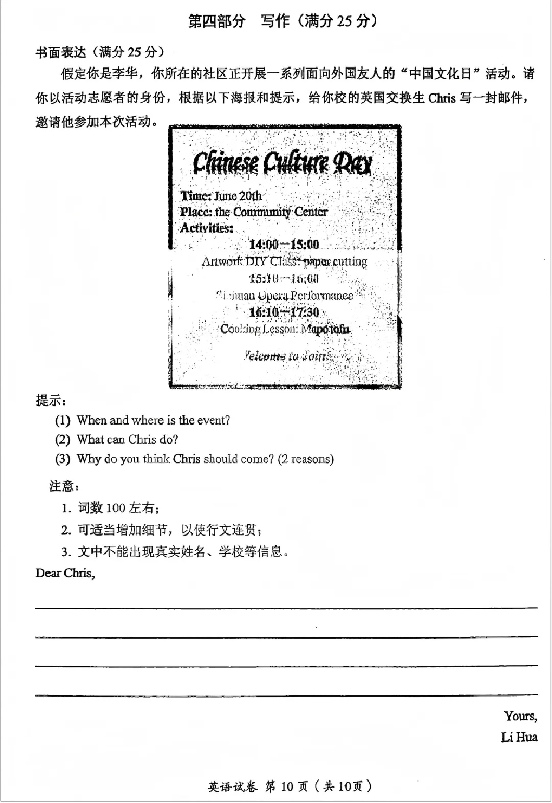 中考真题原卷:眉山市2026中考全9学科试题(含答案)-第40张图片-四季读书网 中考真题原卷:眉山市2026中考全9学科试题(含答案)-第40张图片-四季读书网