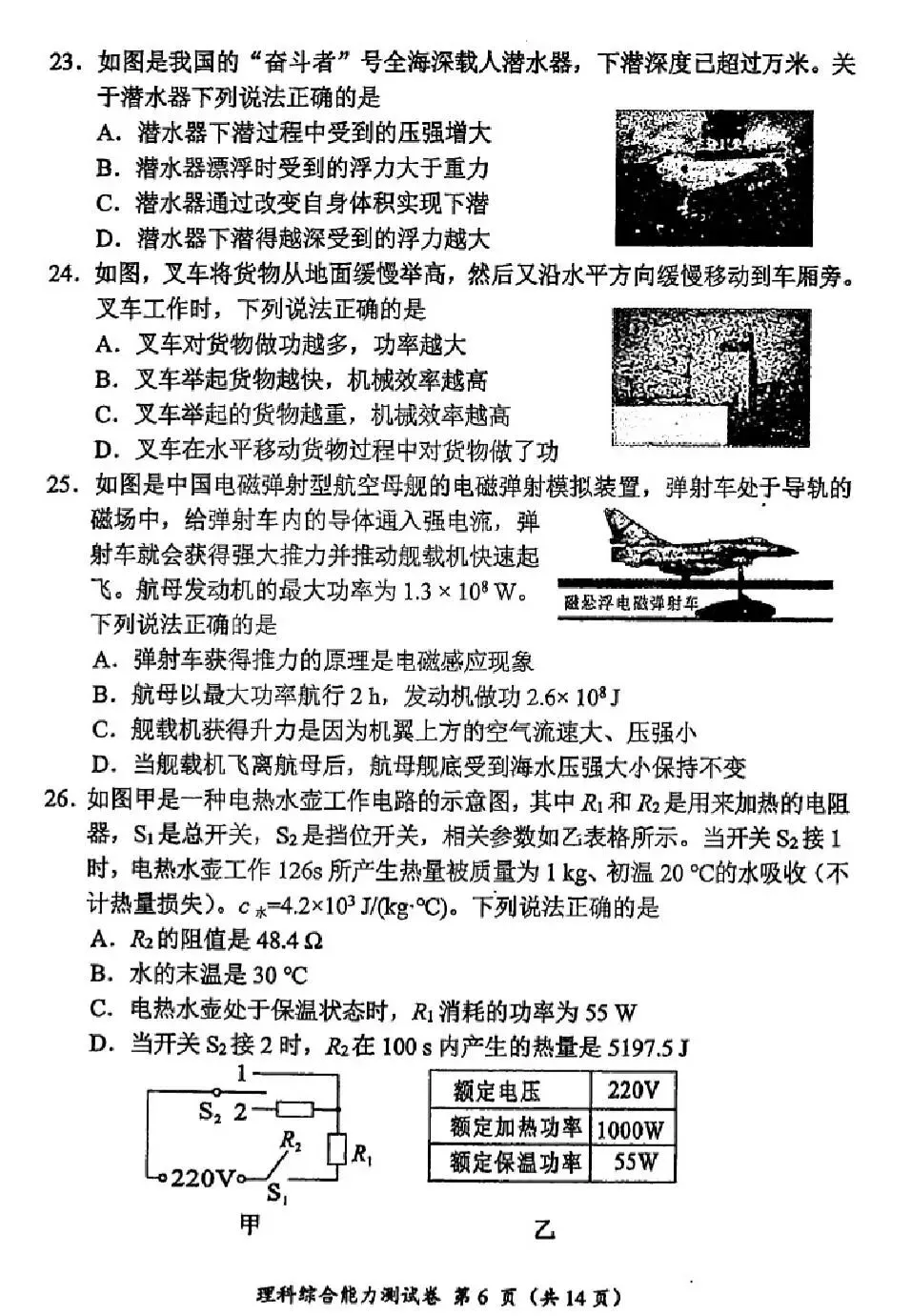 中考真题原卷:眉山市2026中考全9学科试题(含答案)-第47张图片-四季读书网 中考真题原卷:眉山市2026中考全9学科试题(含答案)-第47张图片-四季读书网