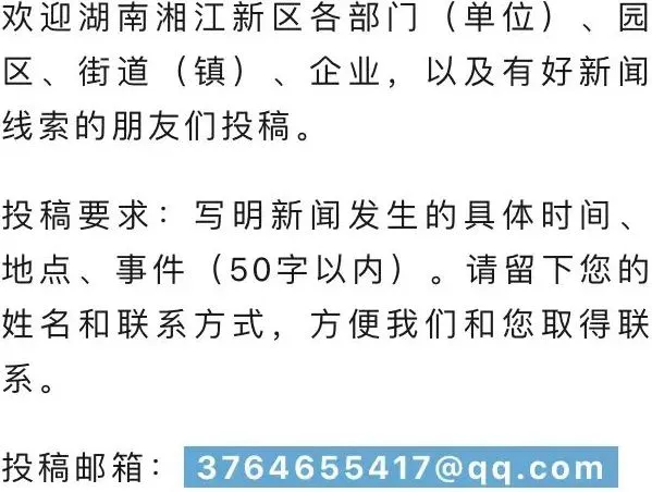 【新闻摘要】长沙城区中考志愿填报指南来啦;今晚调油价,刷新年内最大降幅……-第5张图片-四季读书网