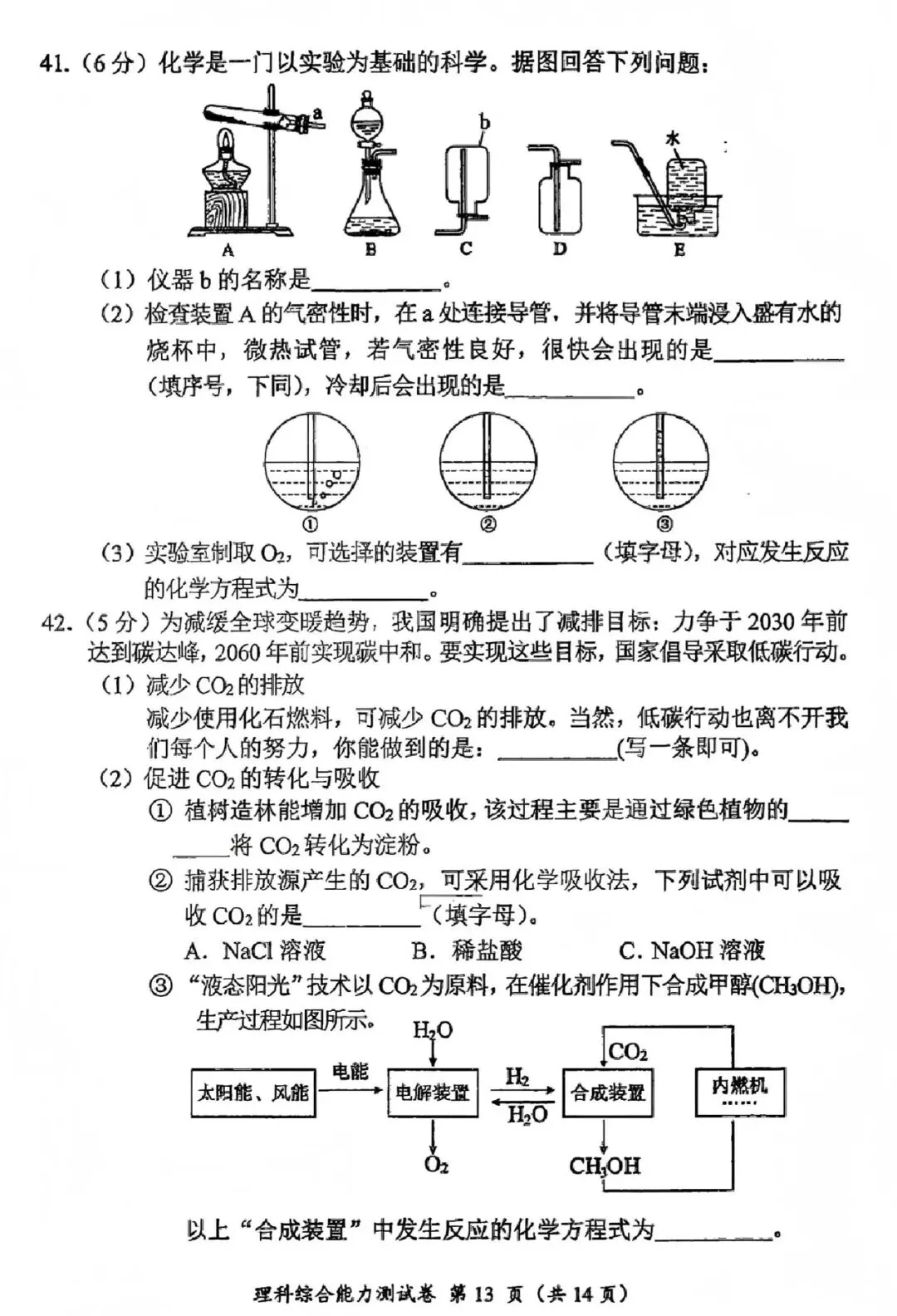 中考真题原卷:眉山市2026中考全9学科试题(含答案)-第54张图片-四季读书网 中考真题原卷:眉山市2026中考全9学科试题(含答案)-第54张图片-四季读书网