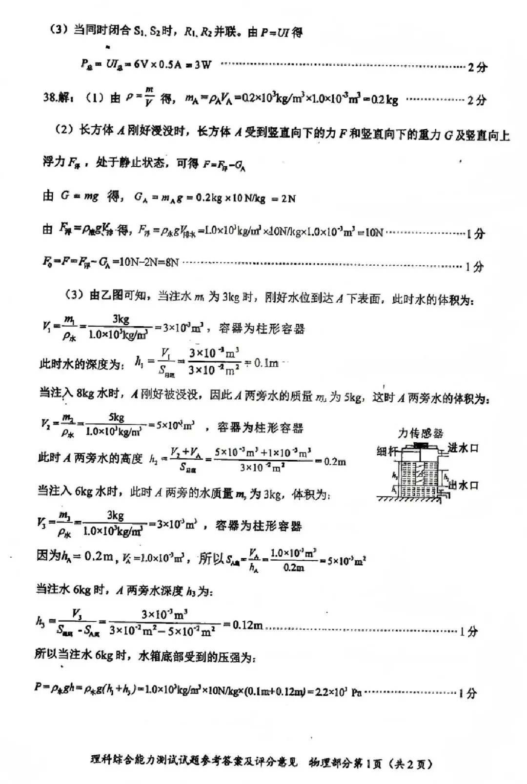 中考真题原卷:眉山市2026中考全9学科试题(含答案)-第57张图片-四季读书网 中考真题原卷:眉山市2026中考全9学科试题(含答案)-第57张图片-四季读书网