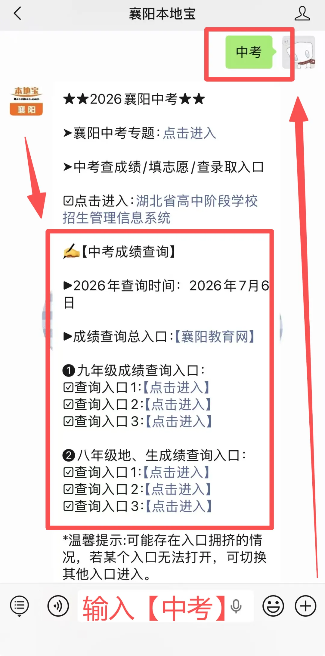 2026襄阳中考查分时间确定!查询入口→-第4张图片-四季读书网 2026襄阳中考查分时间确定!查询入口→-第4张图片-四季读书网
