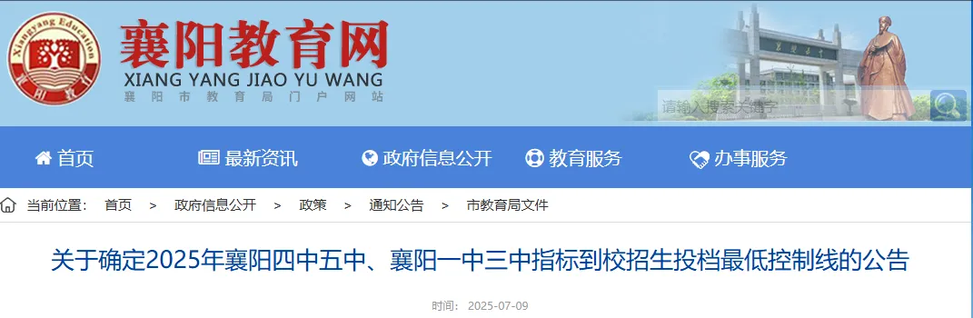 2026襄阳中考查分时间确定!查询入口→-第5张图片-四季读书网 2026襄阳中考查分时间确定!查询入口→-第5张图片-四季读书网