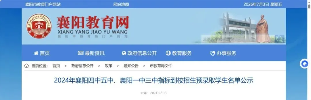 2026襄阳中考查分时间确定!查询入口→-第6张图片-四季读书网 2026襄阳中考查分时间确定!查询入口→-第6张图片-四季读书网