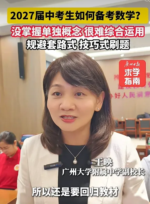中考数学改革提分后,专家表示:回归教材,家长却吐槽:怎么不考教材内容?-第2张图片-四季读书网 中考数学改革提分后,专家表示:回归教材,家长却吐槽:怎么不考教材内容?-第2张图片-四季读书网
