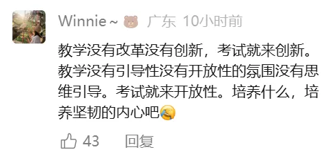 中考数学改革提分后,专家表示:回归教材,家长却吐槽:怎么不考教材内容?-第3张图片-四季读书网 中考数学改革提分后,专家表示:回归教材,家长却吐槽:怎么不考教材内容?-第3张图片-四季读书网