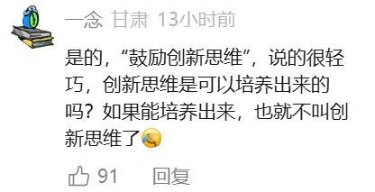 中考数学改革提分后,专家表示:回归教材,家长却吐槽:怎么不考教材内容?-第5张图片-四季读书网 中考数学改革提分后,专家表示:回归教材,家长却吐槽:怎么不考教材内容?-第5张图片-四季读书网