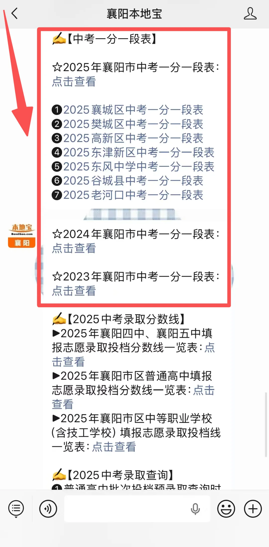 2026襄阳中考查分时间确定!查询入口→-第24张图片-四季读书网 2026襄阳中考查分时间确定!查询入口→-第24张图片-四季读书网