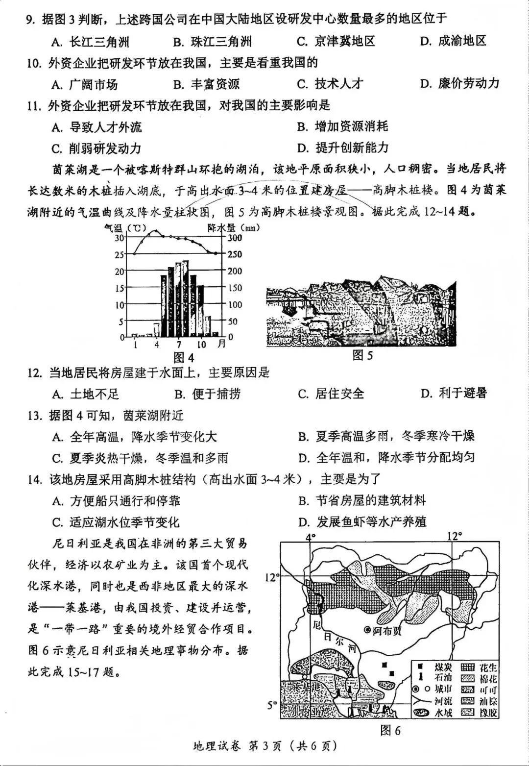 中考真题原卷:眉山市2026中考全9学科试题(含答案)-第80张图片-四季读书网 中考真题原卷:眉山市2026中考全9学科试题(含答案)-第80张图片-四季读书网