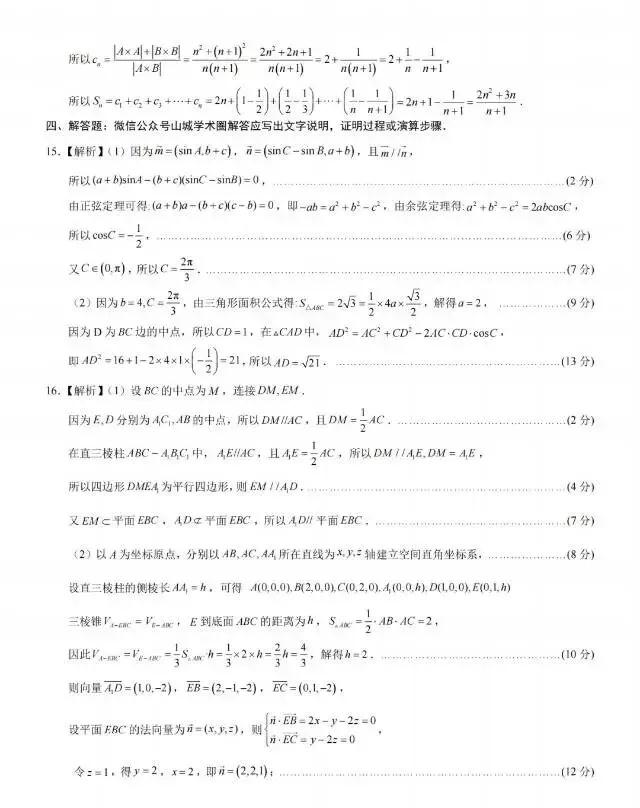 重庆育才中学高2026届高考模拟考试(三)数学试卷分析-第7张图片-四季读书网