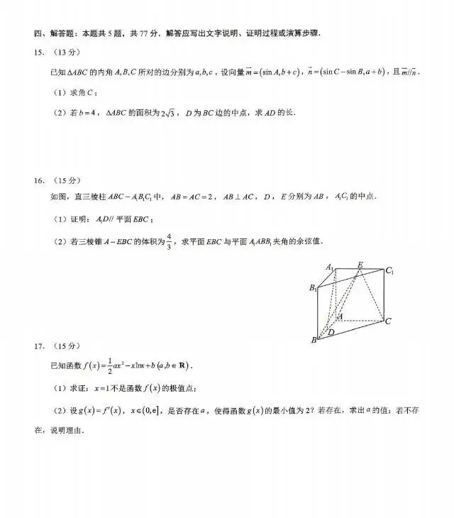 重庆育才中学高2026届高考模拟考试(三)数学试卷分析-第3张图片-四季读书网