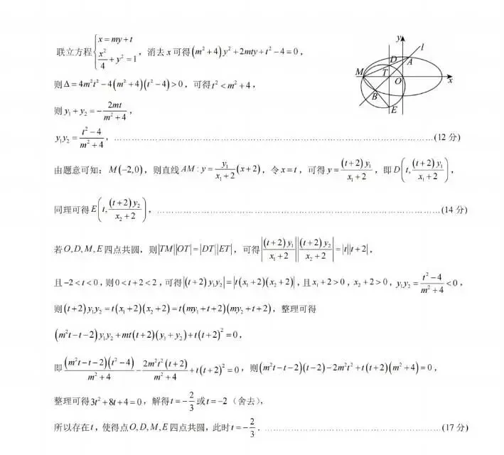 重庆育才中学高2026届高考模拟考试(三)数学试卷分析-第10张图片-四季读书网