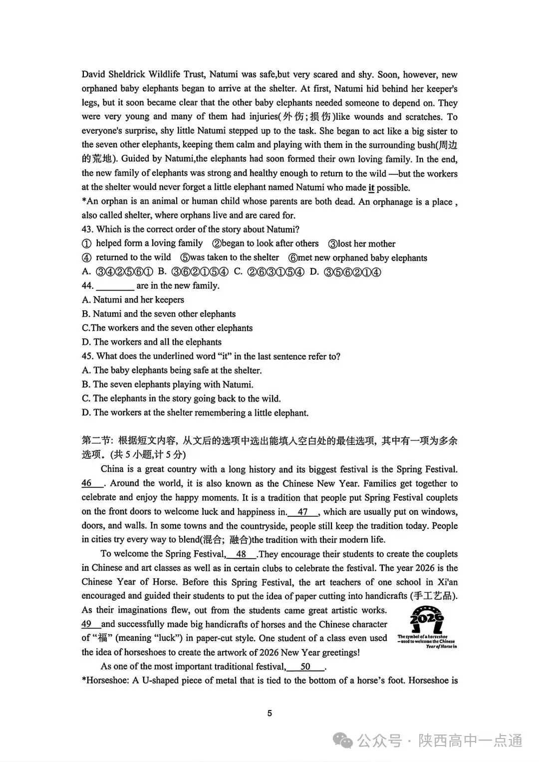 2026陕西中考全科试卷+答案!-第20张图片-四季读书网 2026陕西中考全科试卷+答案!-第20张图片-四季读书网