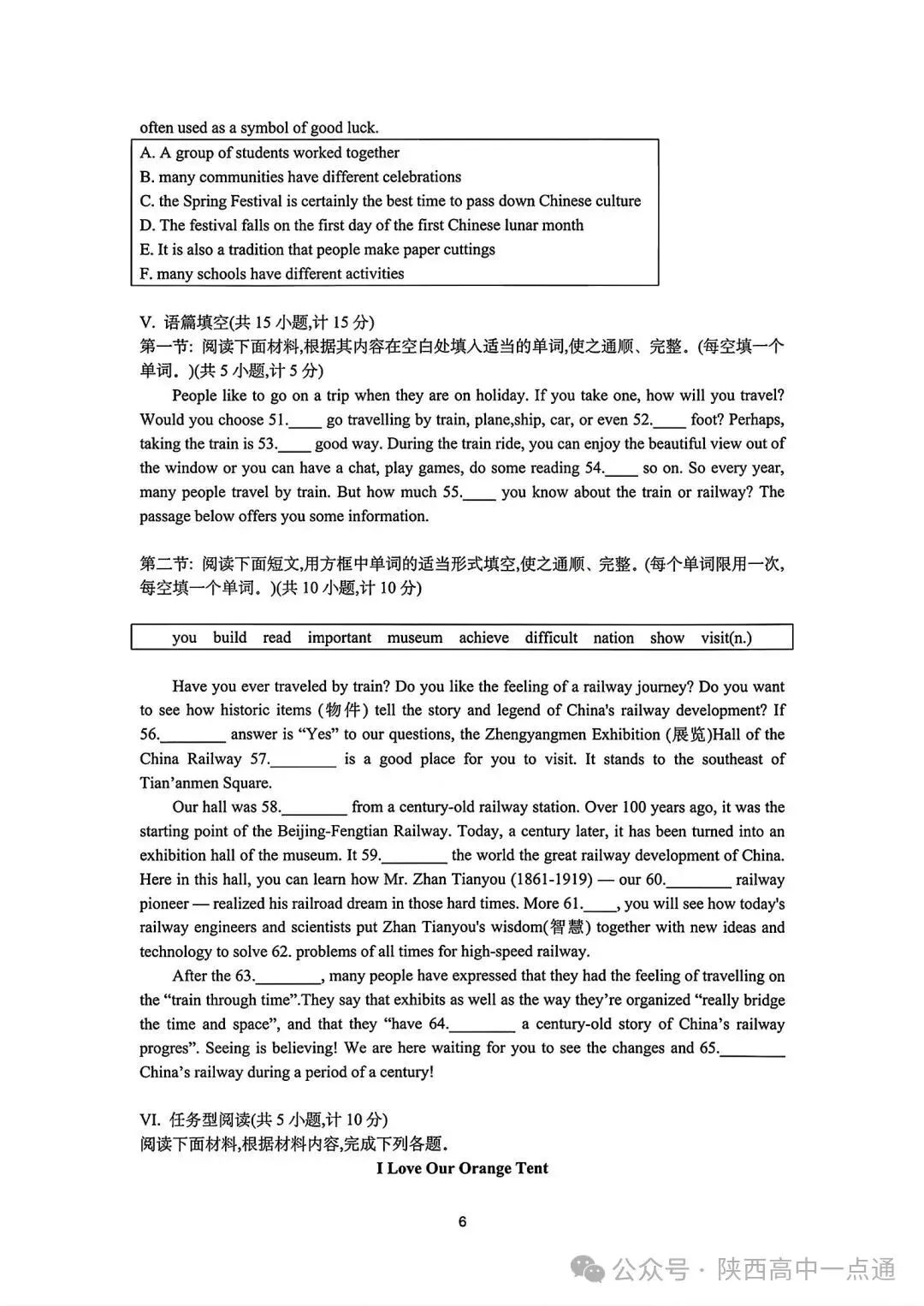 2026陕西中考全科试卷+答案!-第21张图片-四季读书网 2026陕西中考全科试卷+答案!-第21张图片-四季读书网