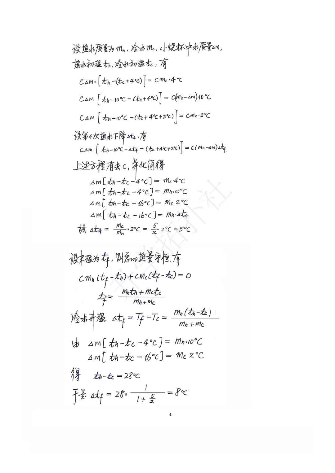 2026.7.1上海市四校自招物理联考试卷-第4张图片-四季读书网 2026.7.1上海市四校自招物理联考试卷-第4张图片-四季读书网