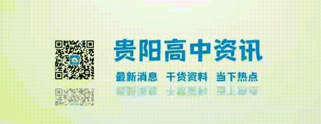 点击收藏!2026年贵州高考试卷更新中...-第1张图片-四季读书网