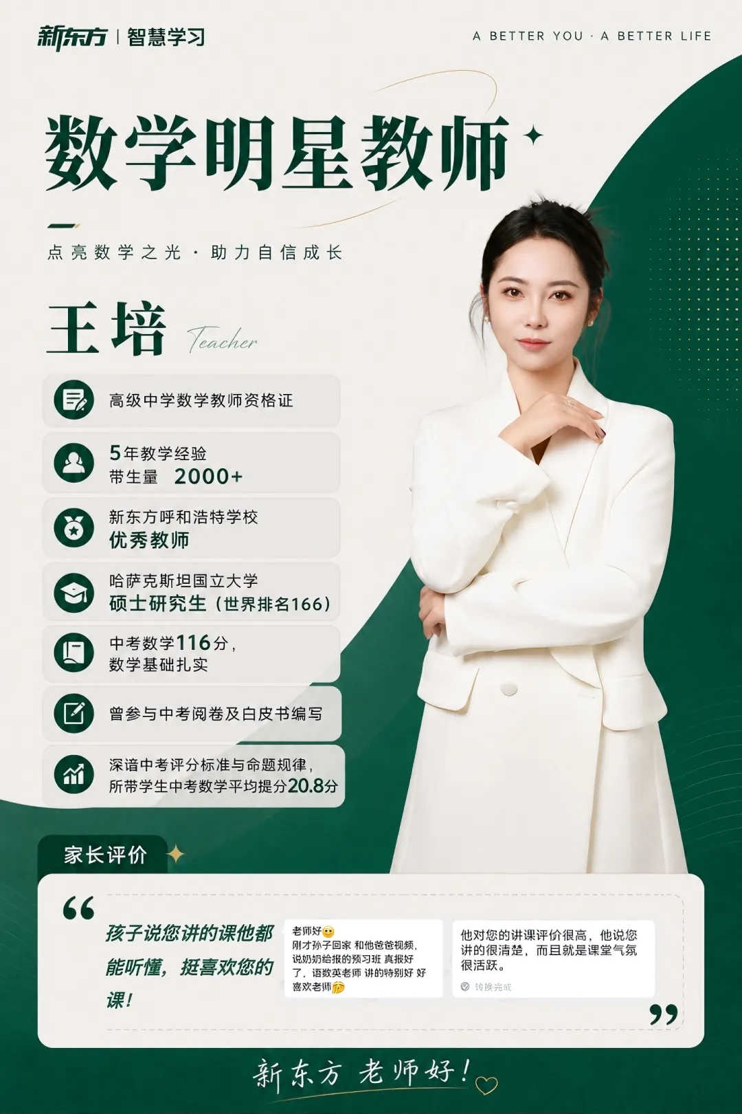 2026年内蒙古中考数学试卷全面分析-第4张图片-四季读书网 2026年内蒙古中考数学试卷全面分析-第4张图片-四季读书网