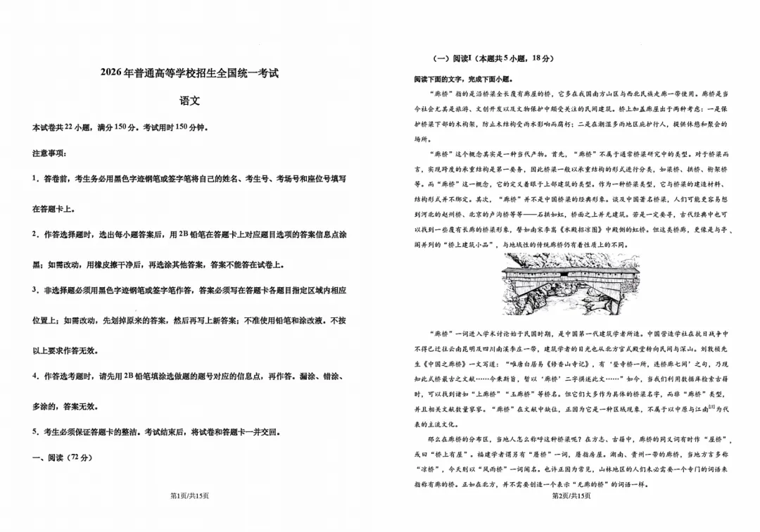 点击收藏!2026年贵州高考试卷更新中...-第3张图片-四季读书网