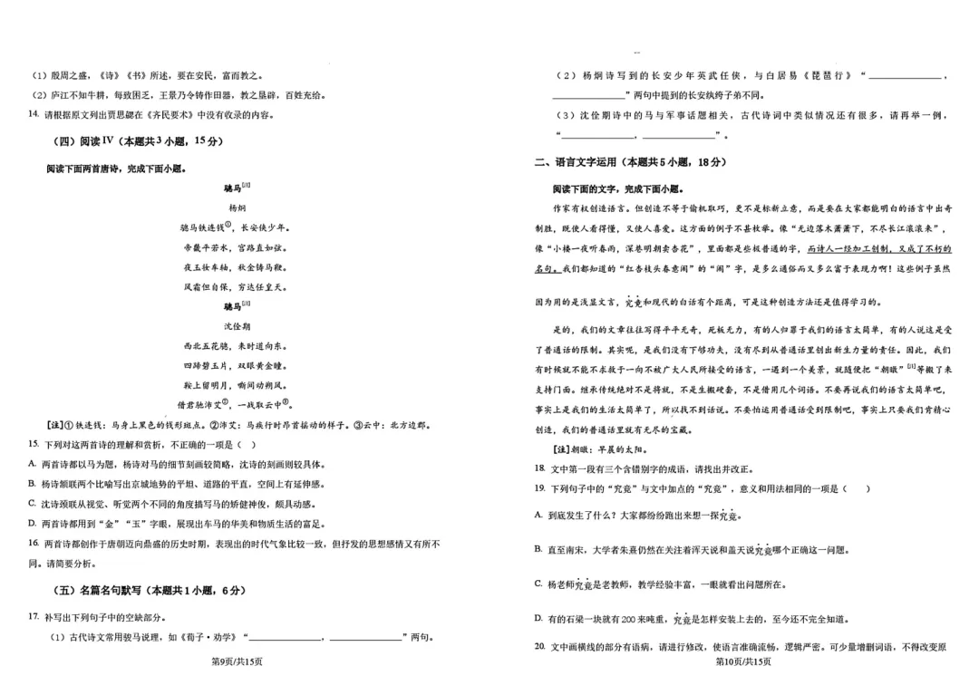 点击收藏!2026年贵州高考试卷更新中...-第7张图片-四季读书网
