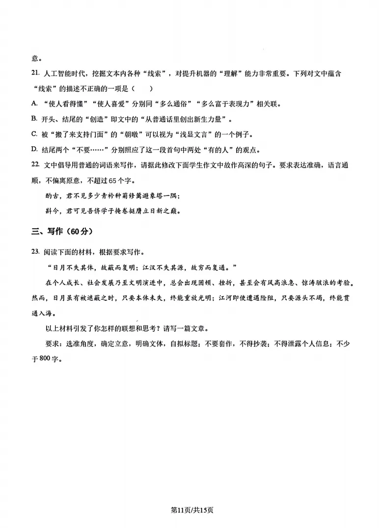 点击收藏!2026年贵州高考试卷更新中...-第8张图片-四季读书网