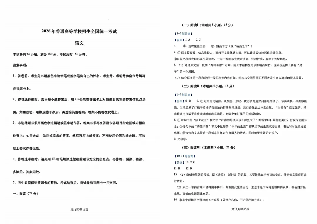 点击收藏!2026年贵州高考试卷更新中...-第9张图片-四季读书网