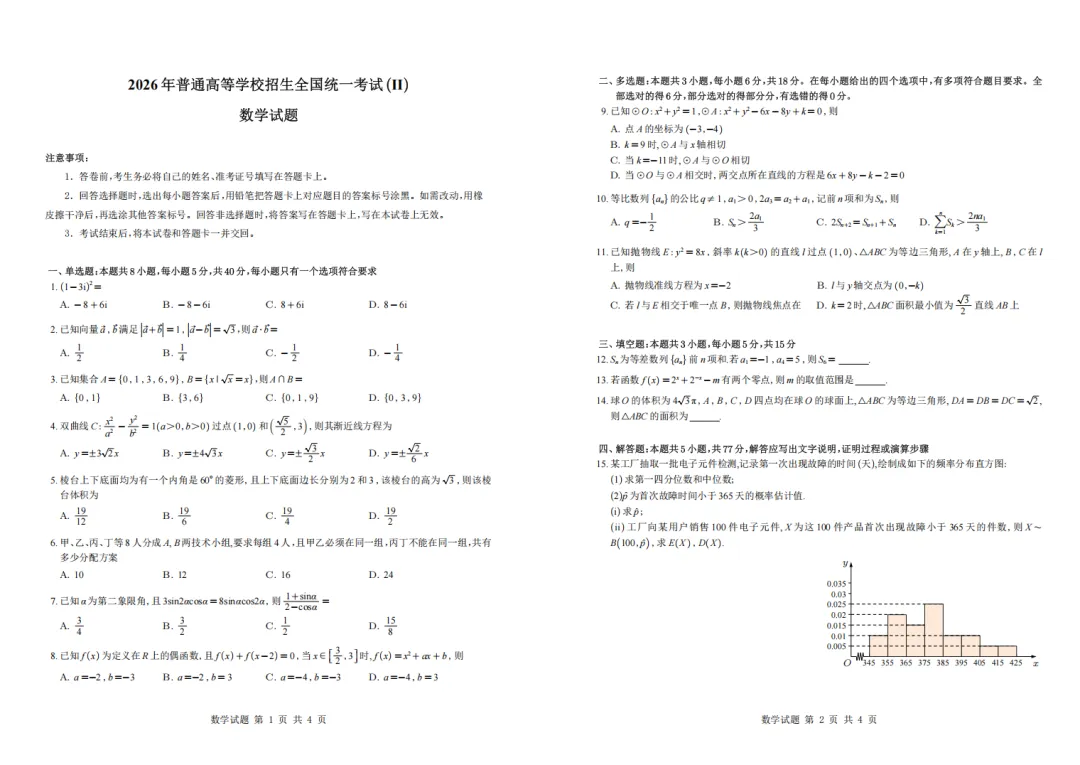 点击收藏!2026年贵州高考试卷更新中...-第11张图片-四季读书网