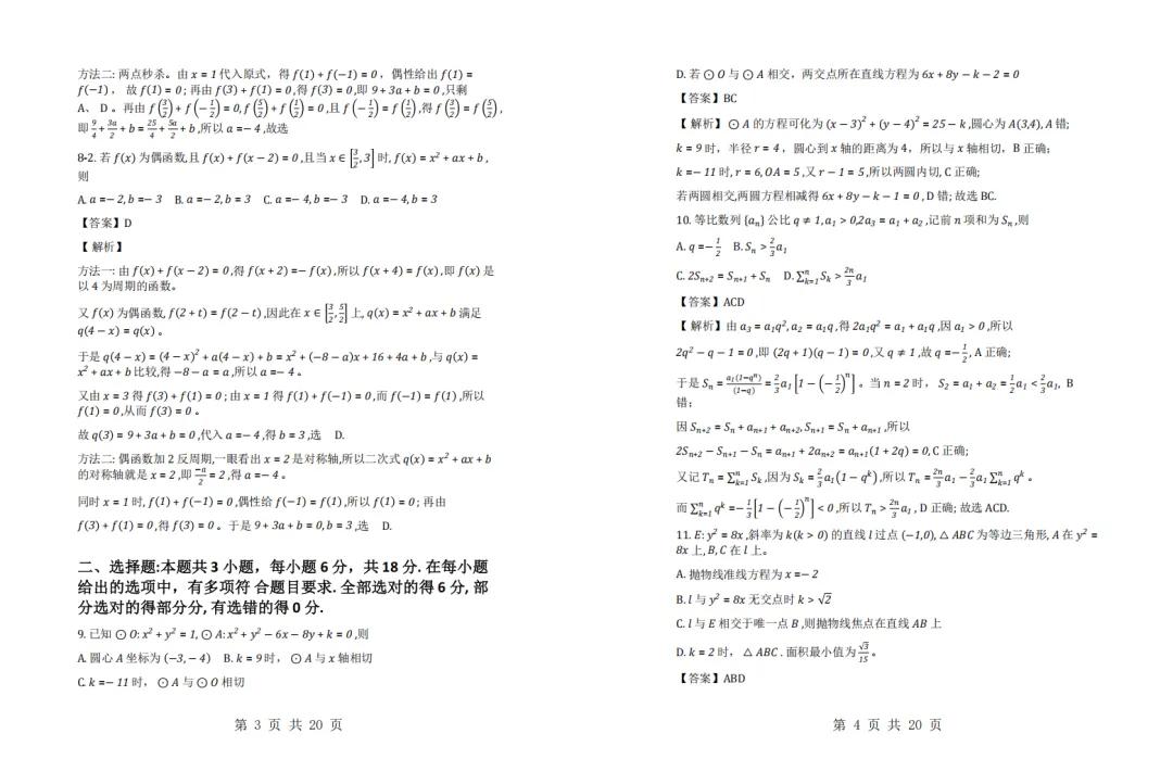 点击收藏!2026年贵州高考试卷更新中...-第14张图片-四季读书网