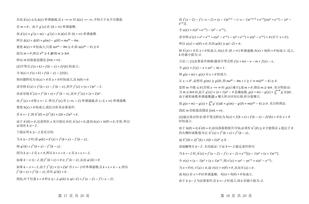 点击收藏!2026年贵州高考试卷更新中...-第21张图片-四季读书网
