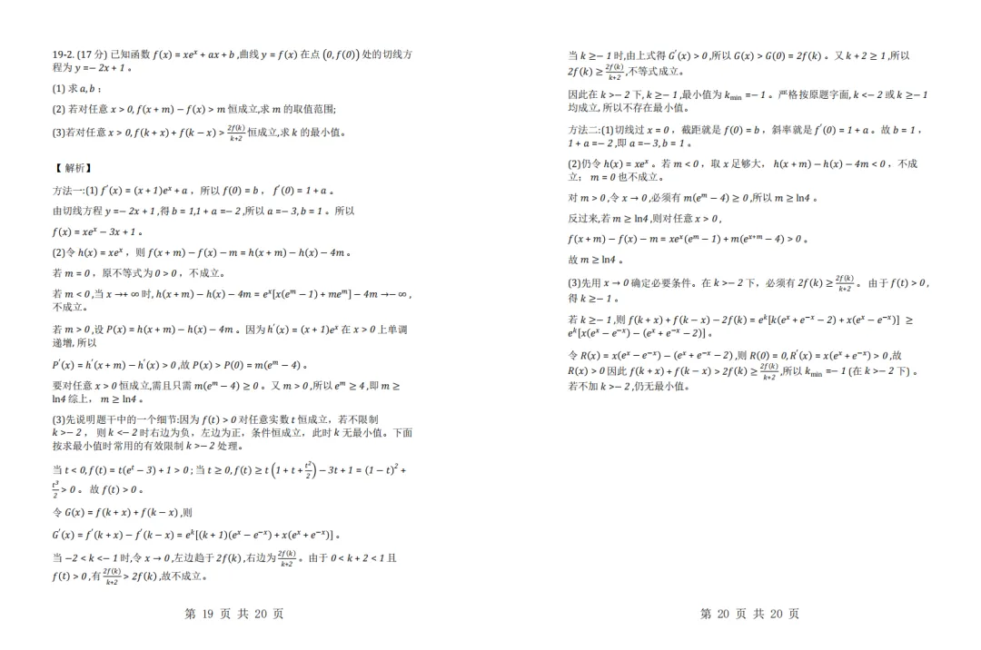 点击收藏!2026年贵州高考试卷更新中...-第22张图片-四季读书网