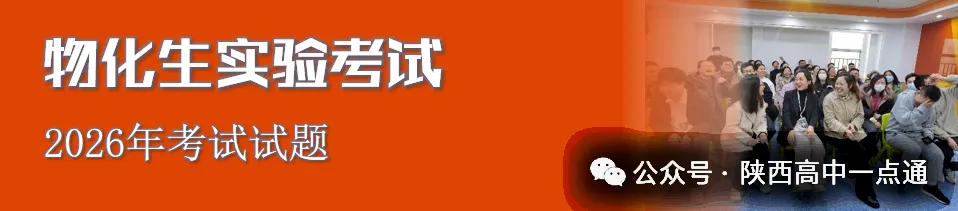 2026陕西中考全科试卷+答案!-第61张图片-四季读书网 2026陕西中考全科试卷+答案!-第61张图片-四季读书网