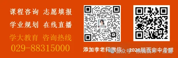2026陕西中考全科试卷+答案!-第65张图片-四季读书网 2026陕西中考全科试卷+答案!-第65张图片-四季读书网