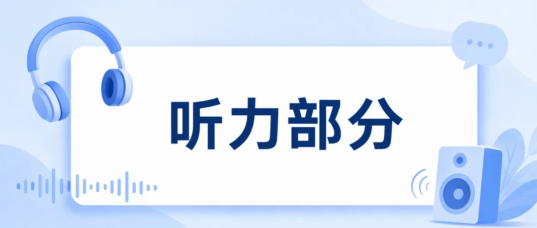 2026年内蒙古中考英语试卷全面分析-第2张图片-四季读书网 2026年内蒙古中考英语试卷全面分析-第2张图片-四季读书网