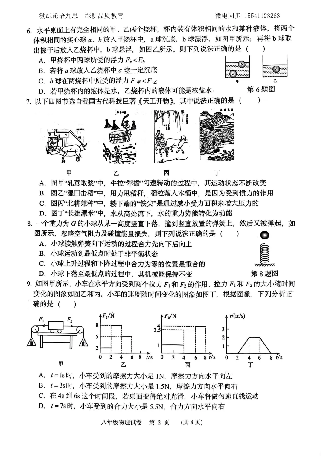 试卷不用到处找!全套电子版直接抱走-第2张图片-四季读书网