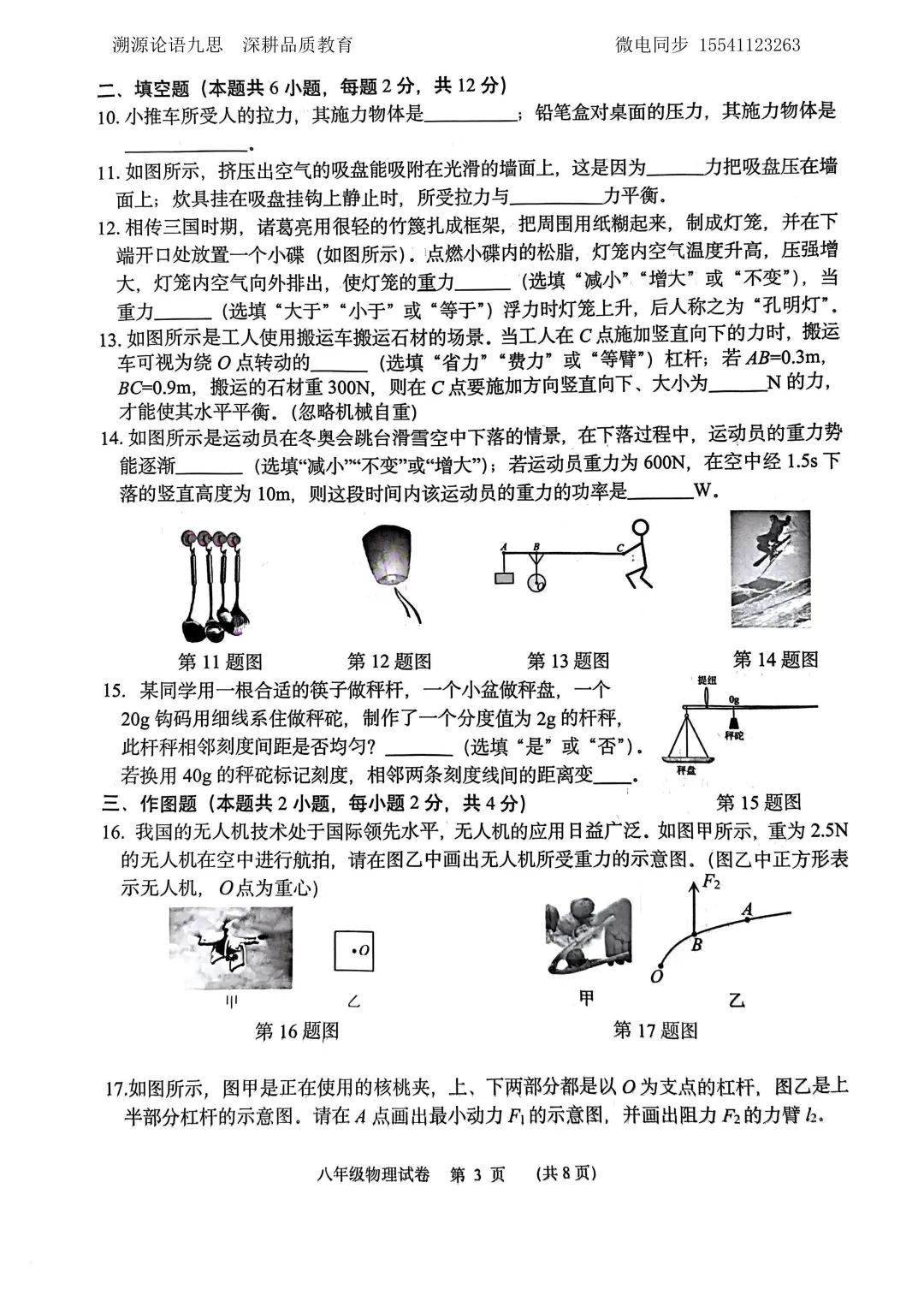 试卷不用到处找!全套电子版直接抱走-第3张图片-四季读书网