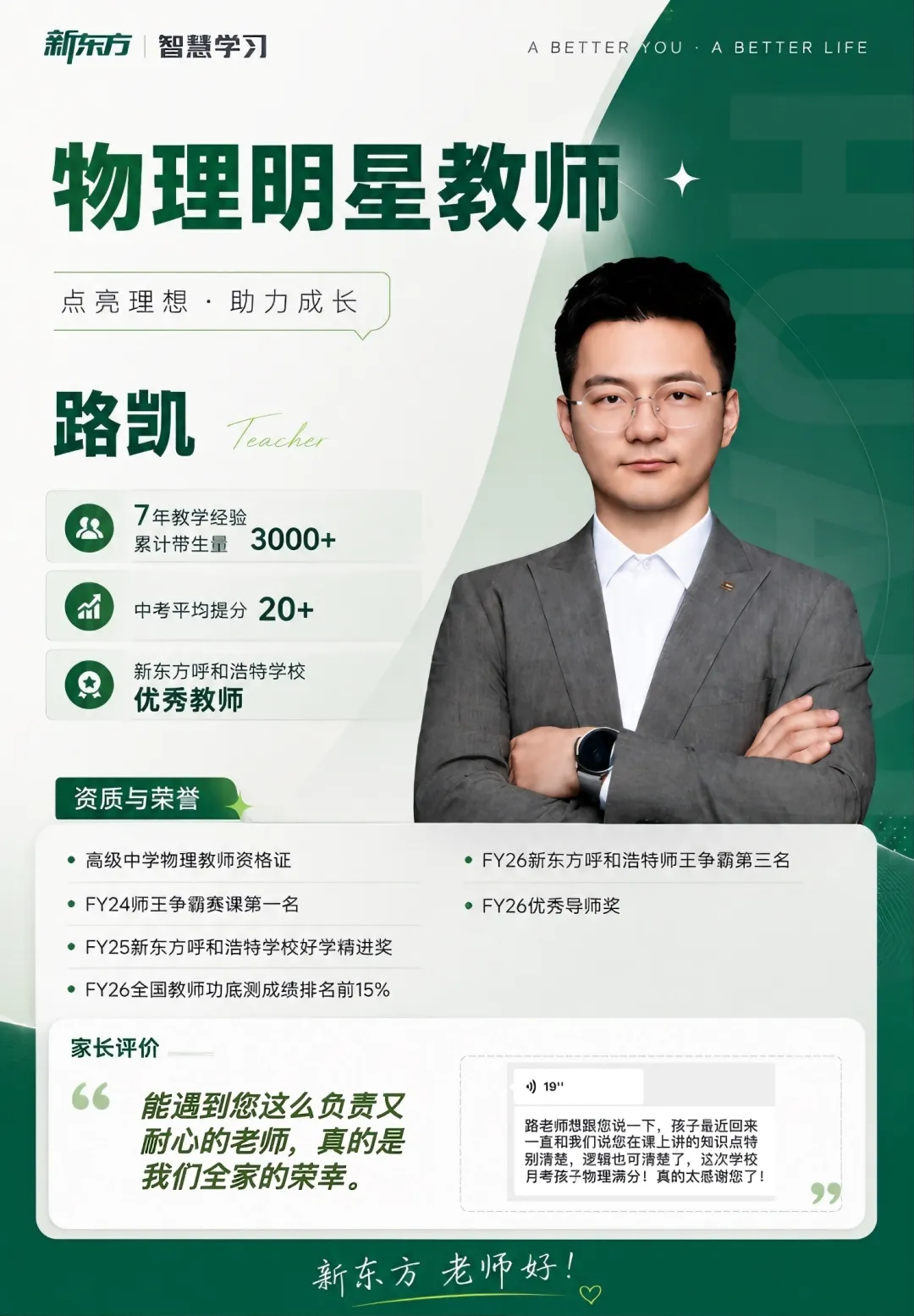 2026年内蒙古中考物理试卷全面分析-第7张图片-四季读书网 2026年内蒙古中考物理试卷全面分析-第7张图片-四季读书网
